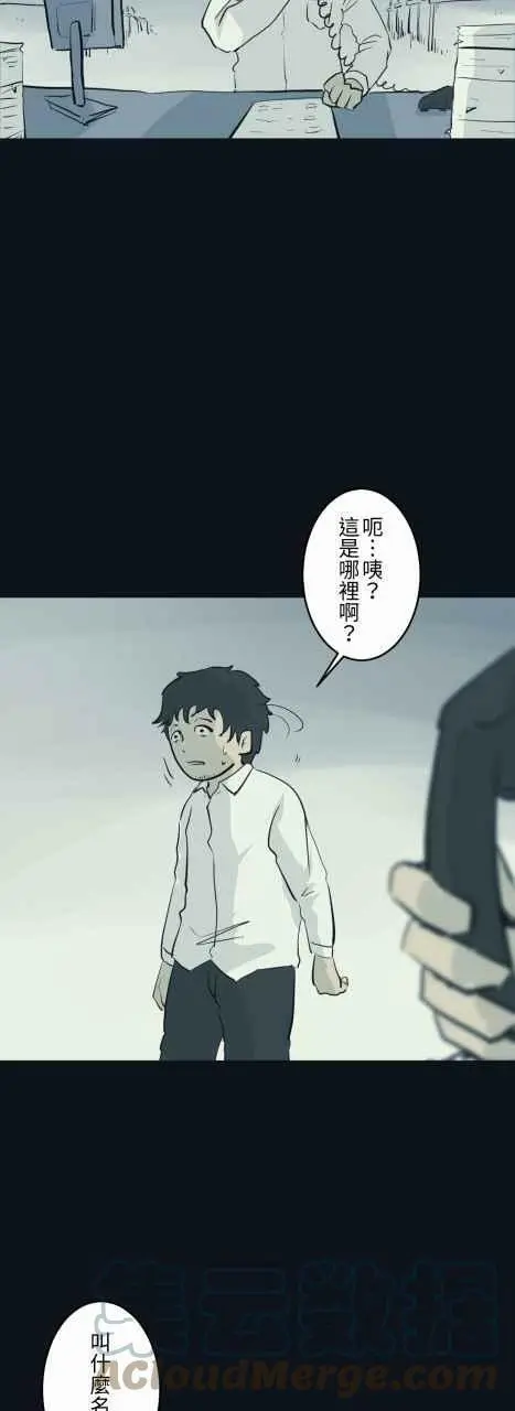 [第790话] 忙碌的公司 第3页