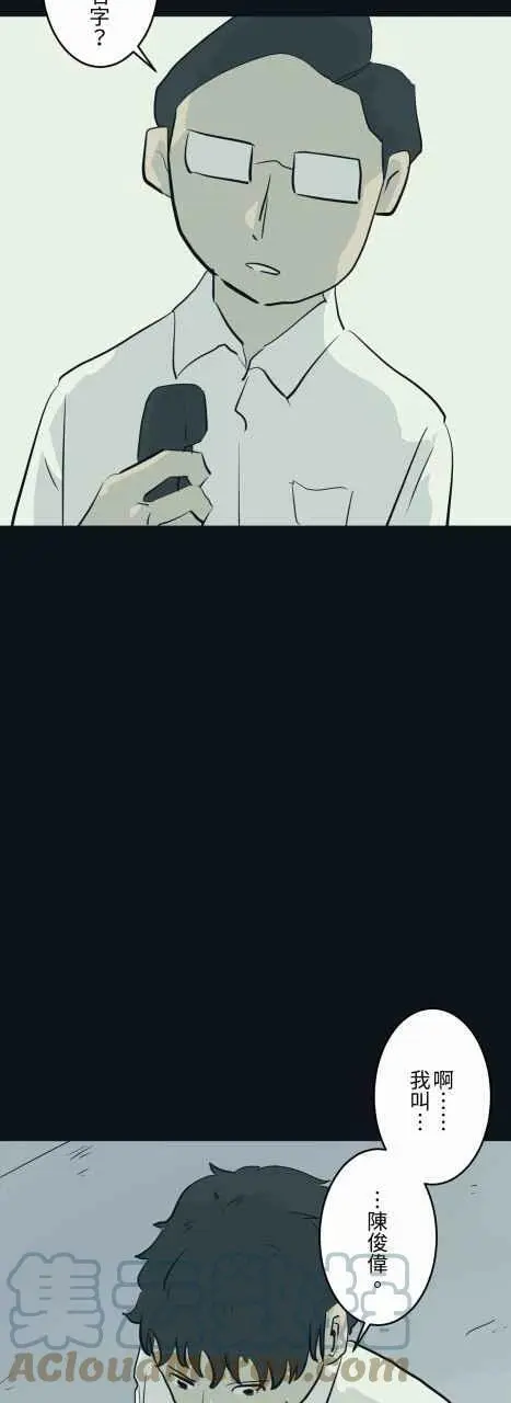 [第790话] 忙碌的公司 第4页