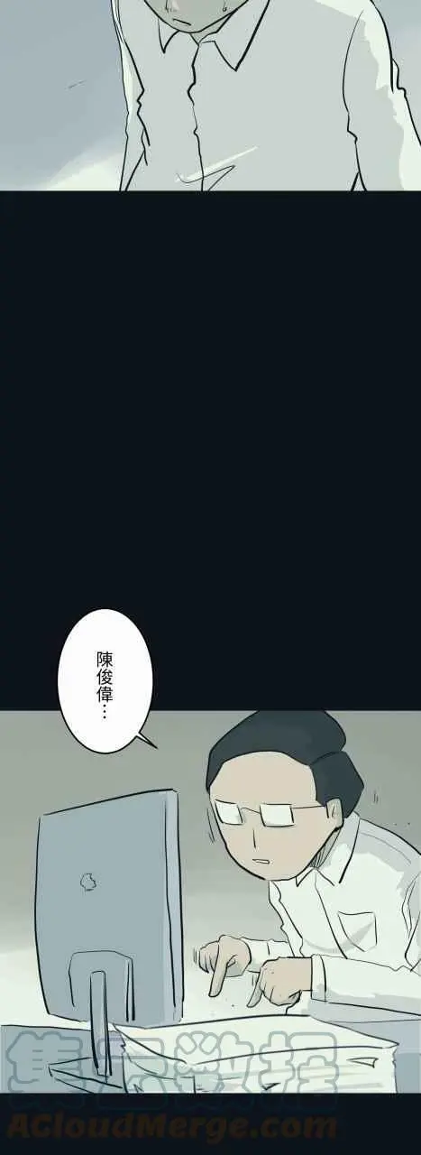 [第790话] 忙碌的公司 第5页