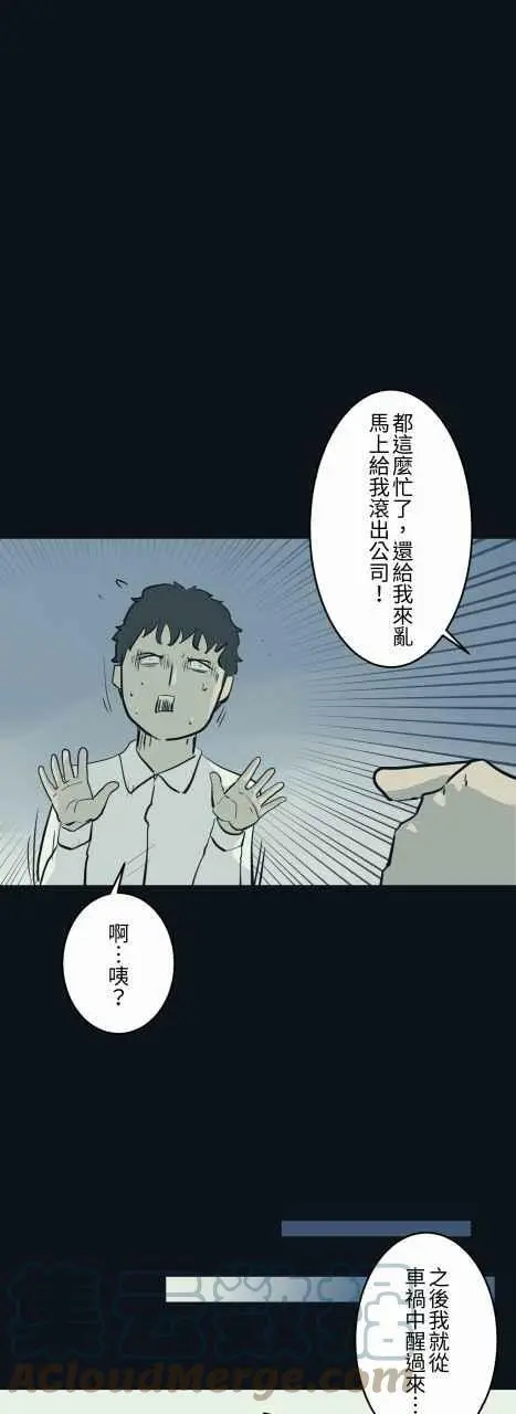 [第790话] 忙碌的公司 第7页