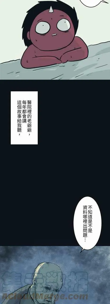[第790话] 忙碌的公司 第8页