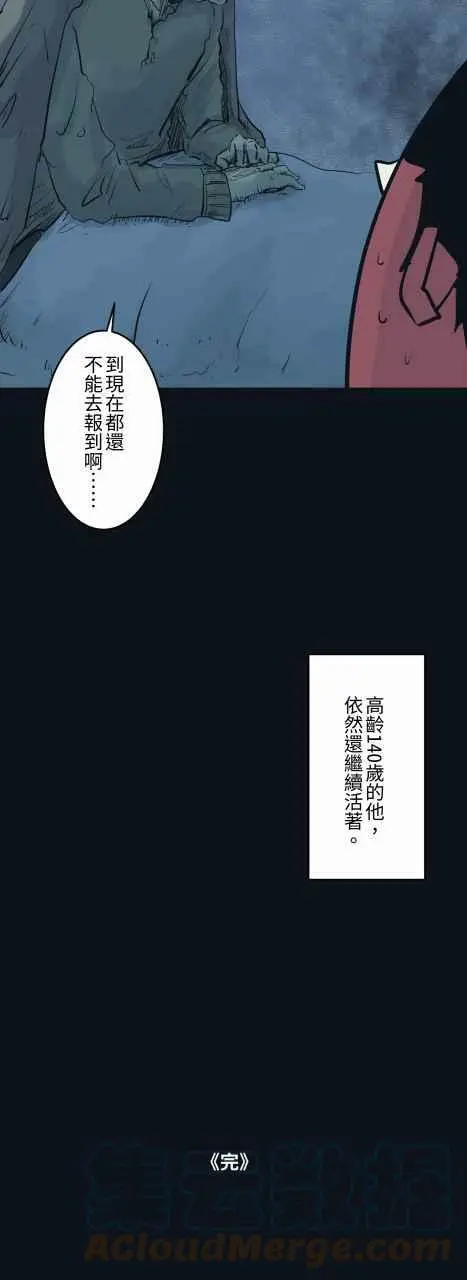 [第790话] 忙碌的公司 第9页