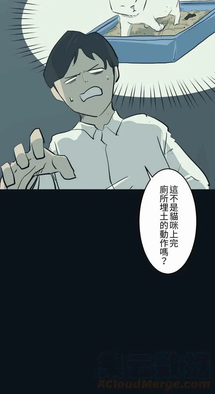 [第789话] 猫咪的举动 第7页