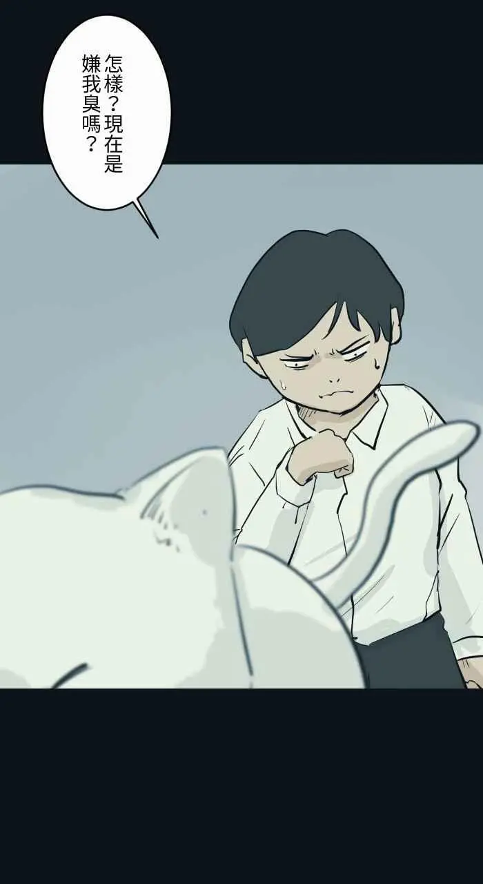 [第789话] 猫咪的举动 第8页