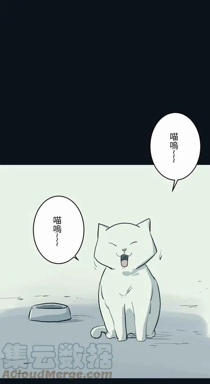 [第789话] 猫咪的举动 第9页
