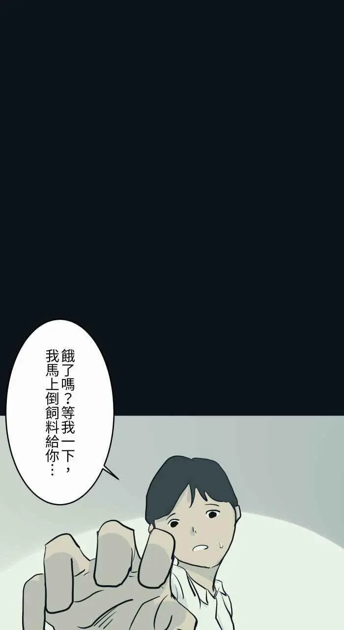 [第789话] 猫咪的举动 第10页