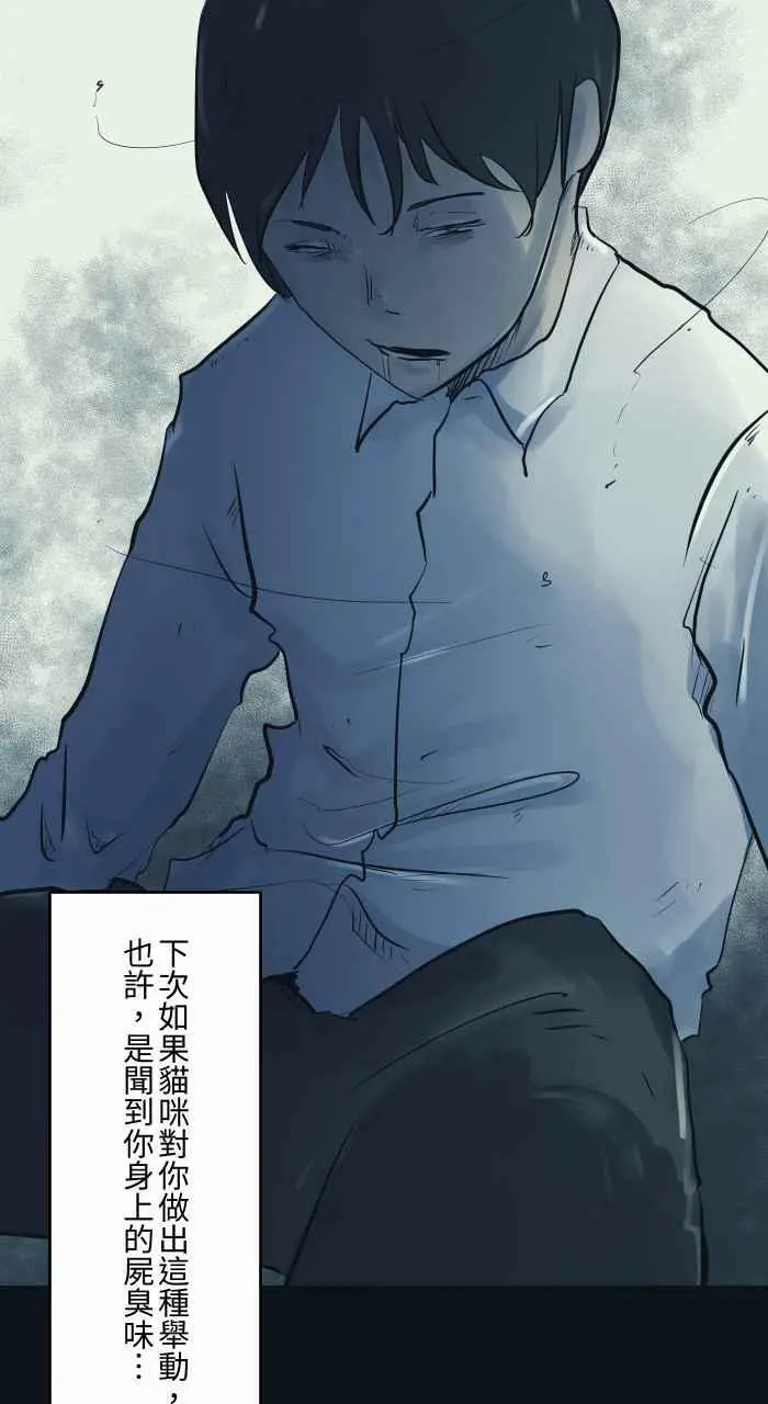 [第789话] 猫咪的举动 第16页