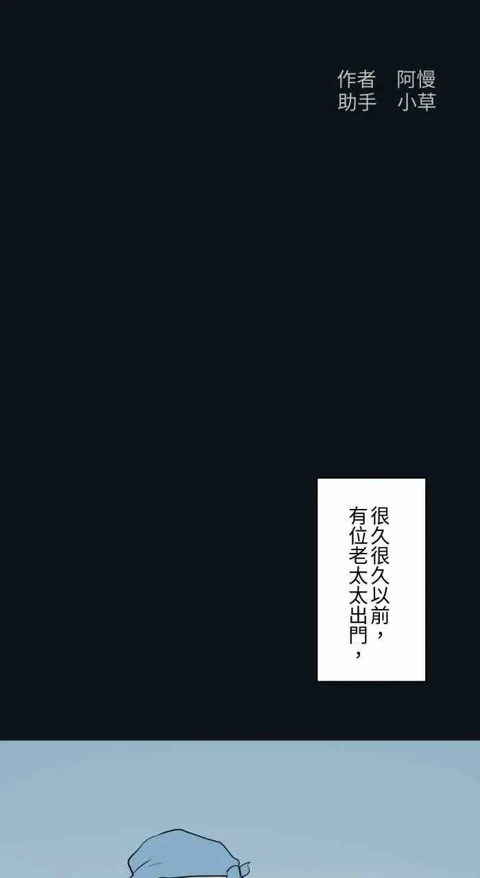 [第788话] 桃子 第2页