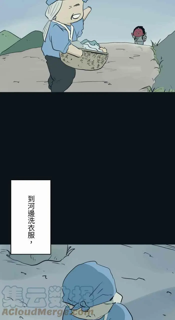 [第788话] 桃子 第3页