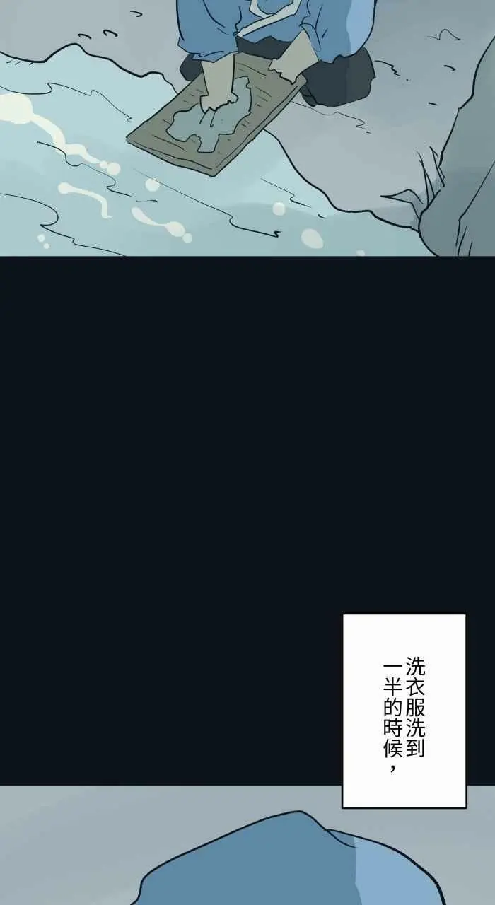 [第788话] 桃子 第4页