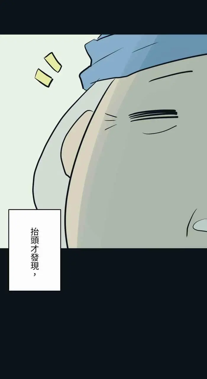 [第788话] 桃子 第6页