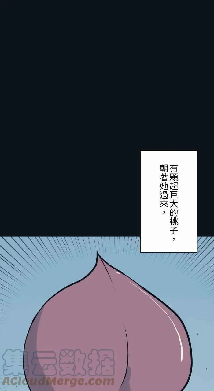 [第788话] 桃子 第7页