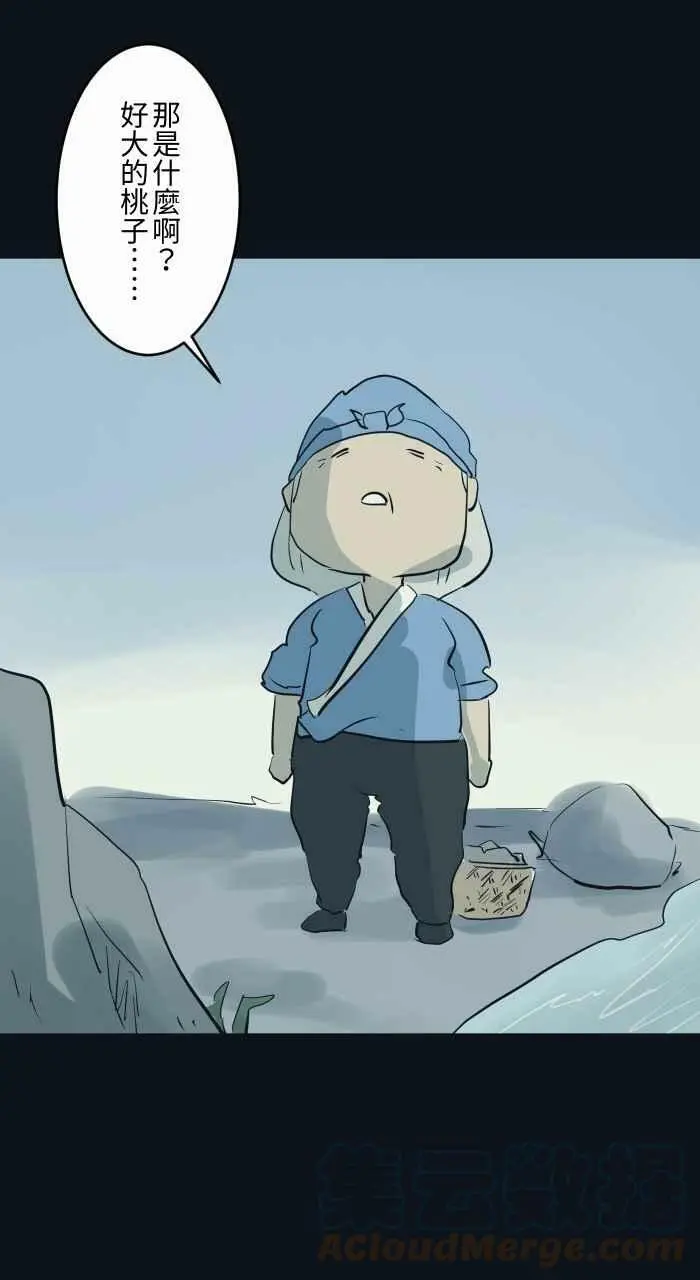 [第788话] 桃子 第9页