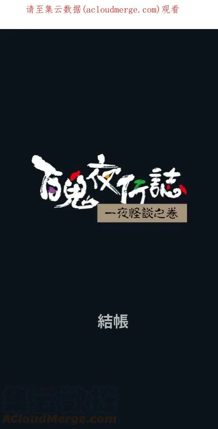 [第787话] 结帐 第1页