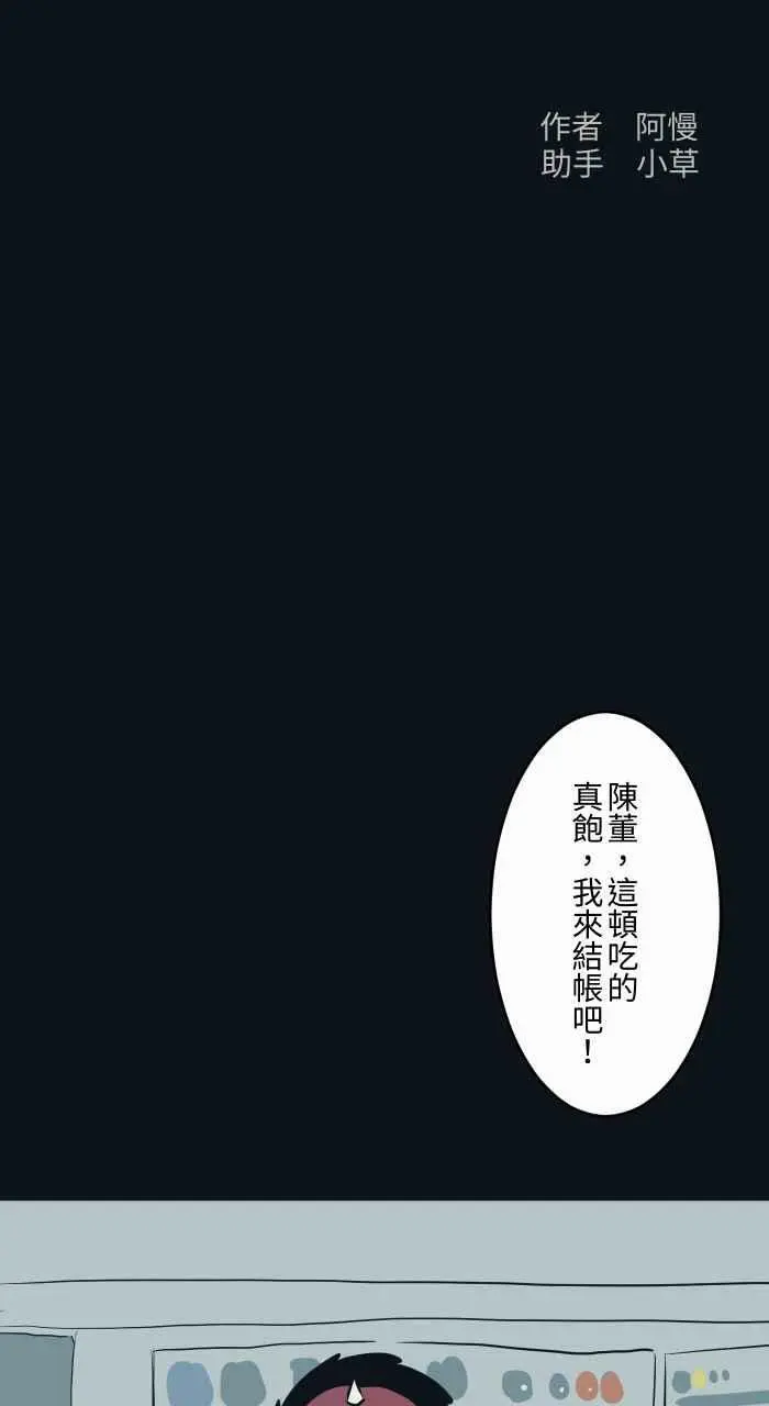 [第787话] 结帐 第2页
