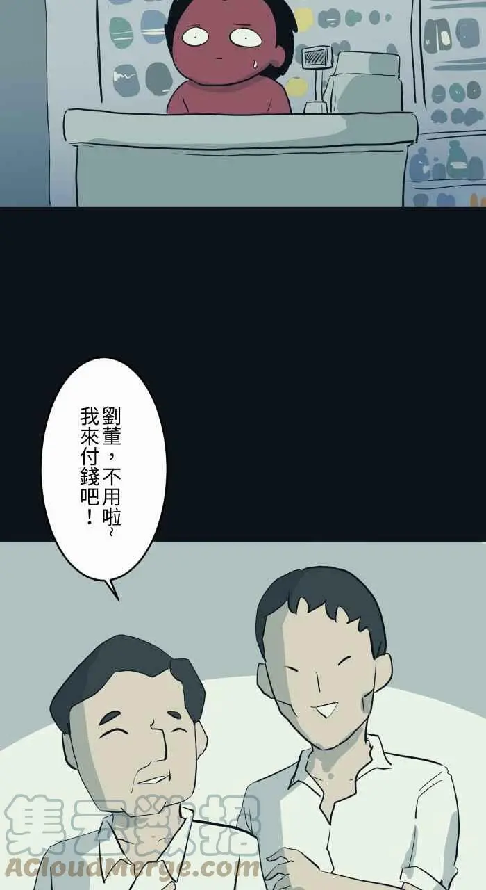 [第787话] 结帐 第3页
