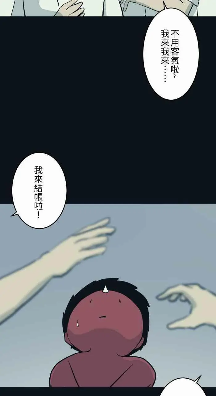 [第787话] 结帐 第4页
