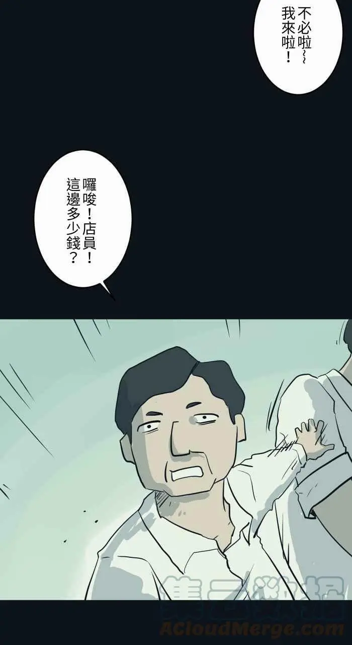 [第787话] 结帐 第5页