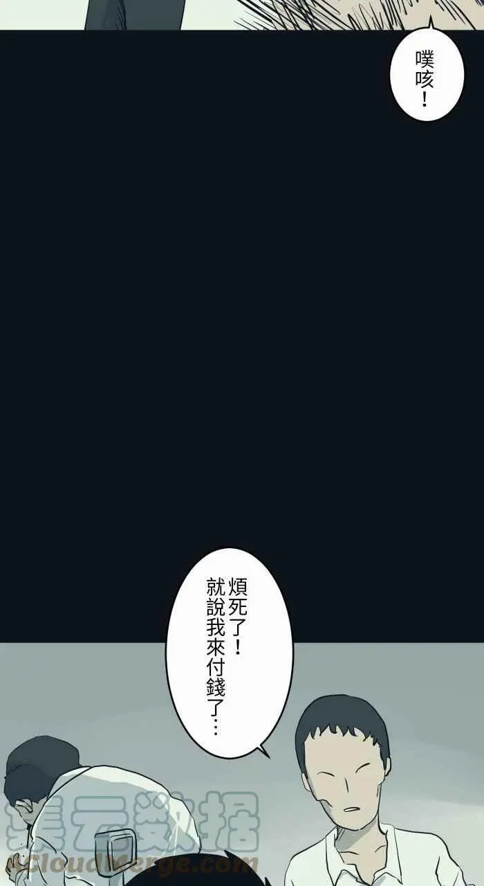 [第787话] 结帐 第7页