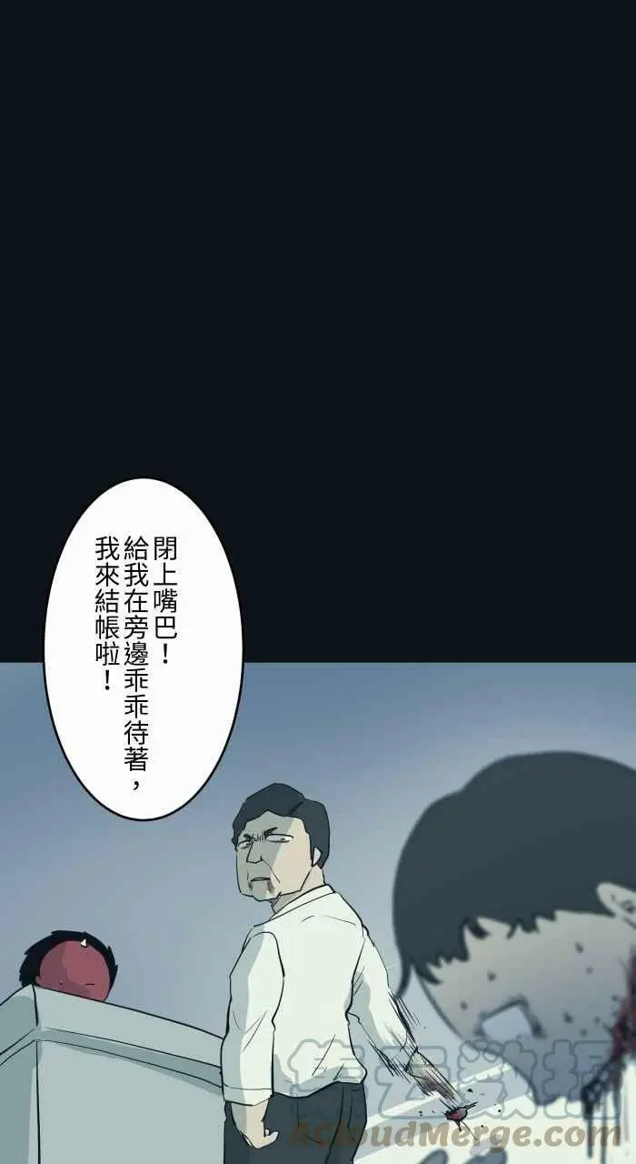 [第787话] 结帐 第11页