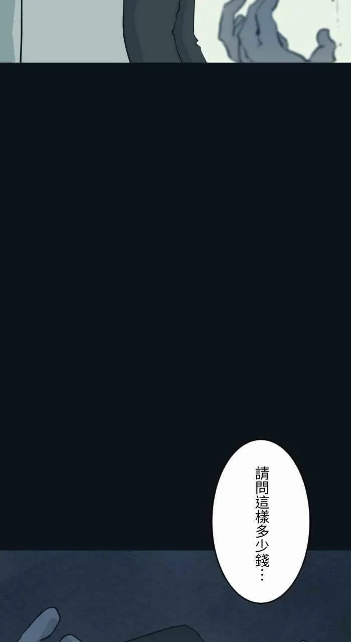 [第787话] 结帐 第12页