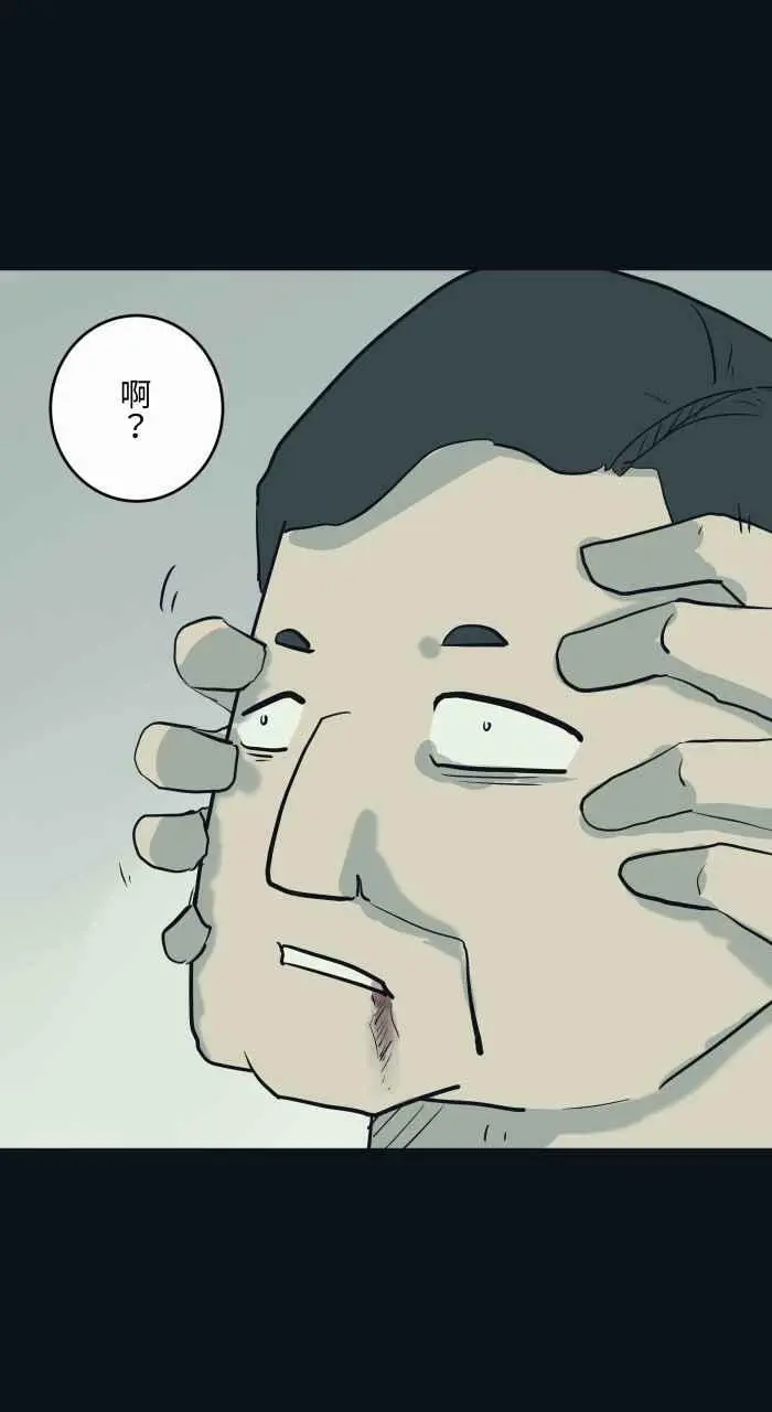 [第787话] 结帐 第14页