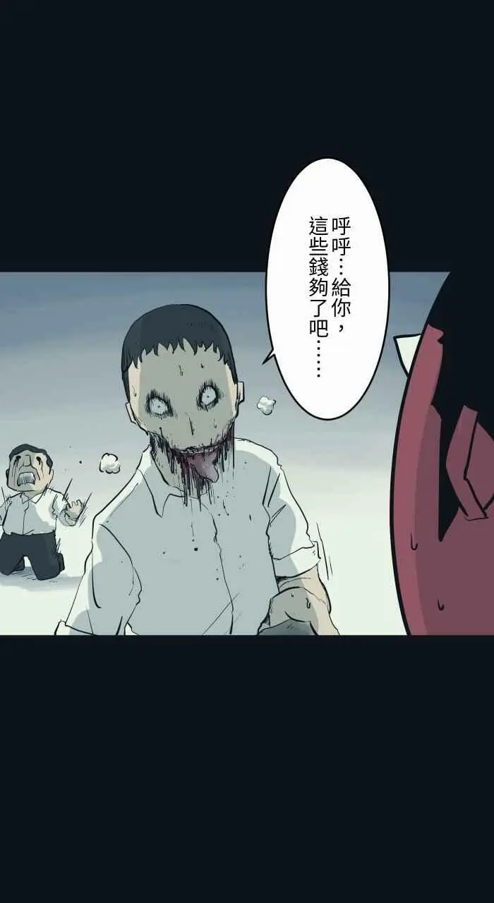 [第787话] 结帐 第18页