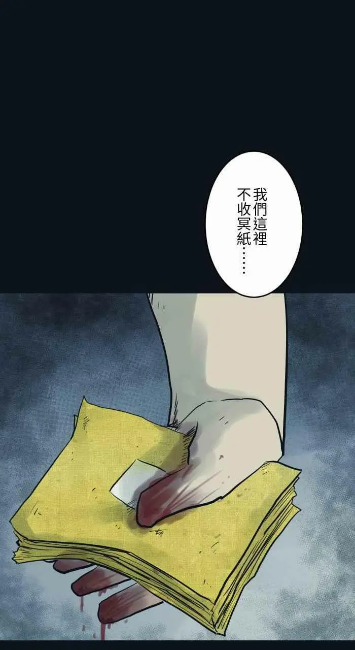 [第787话] 结帐 第20页
