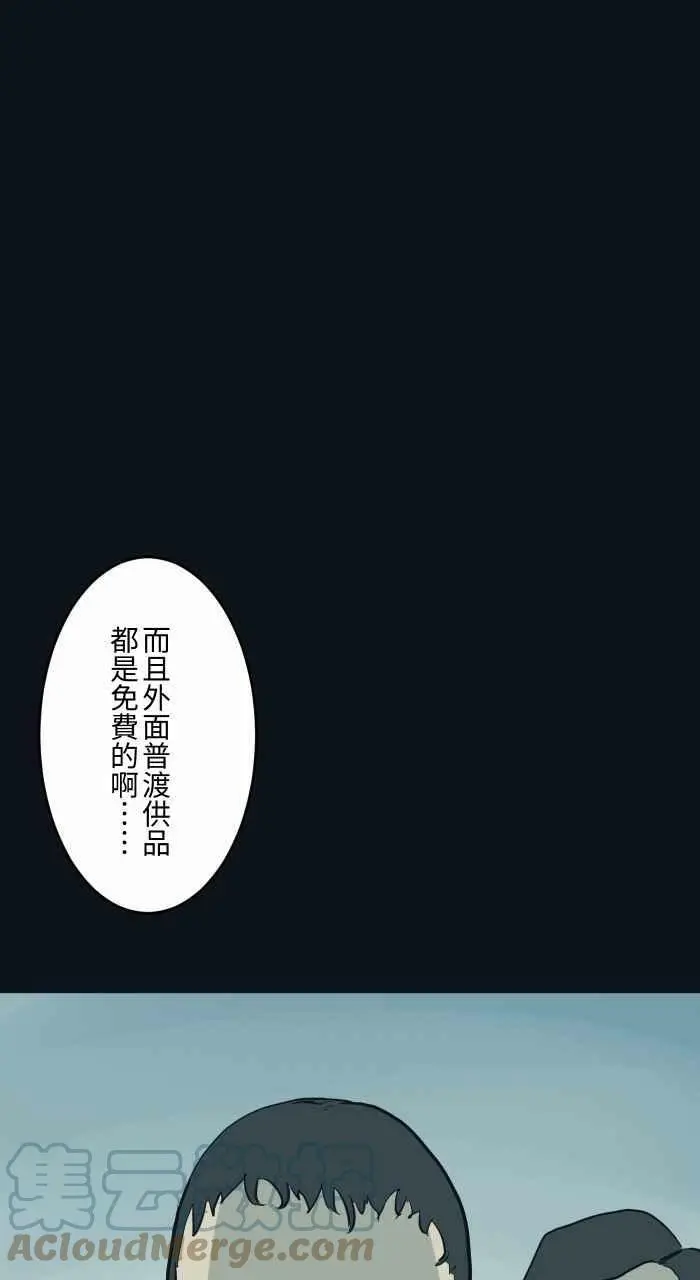[第787话] 结帐 第21页