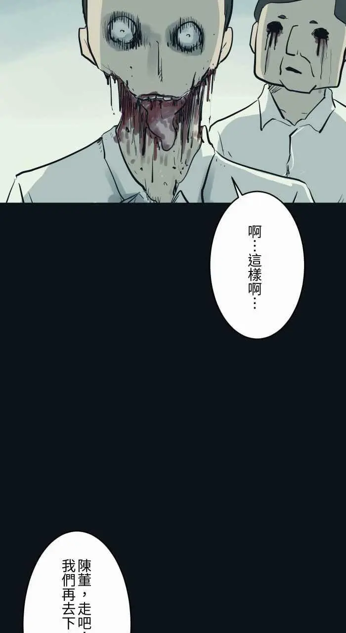 [第787话] 结帐 第22页