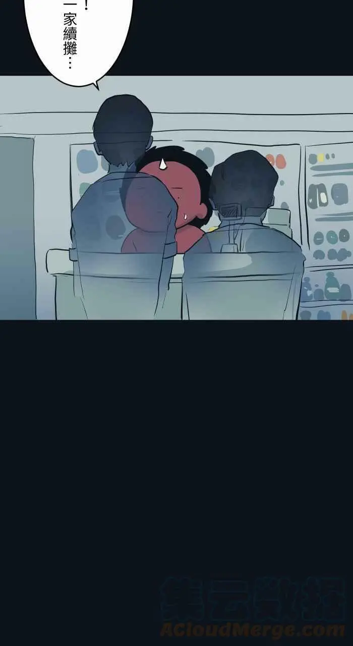 [第787话] 结帐 第23页