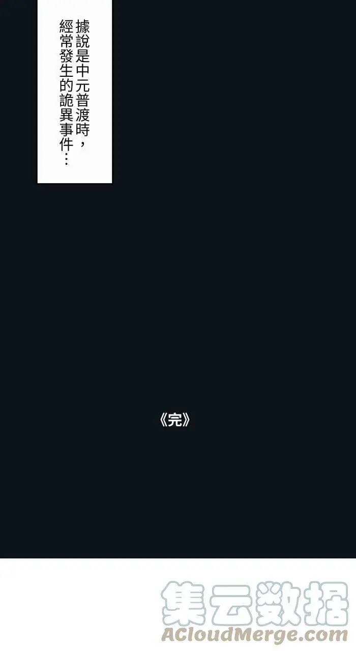 [第787话] 结帐 第25页