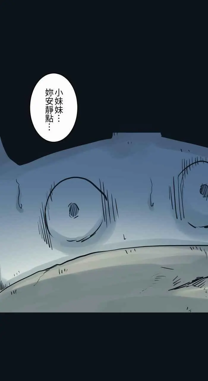 [第786话] 嘘 第6页