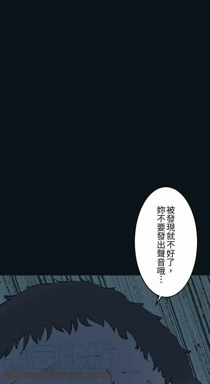 [第786话] 嘘 第7页