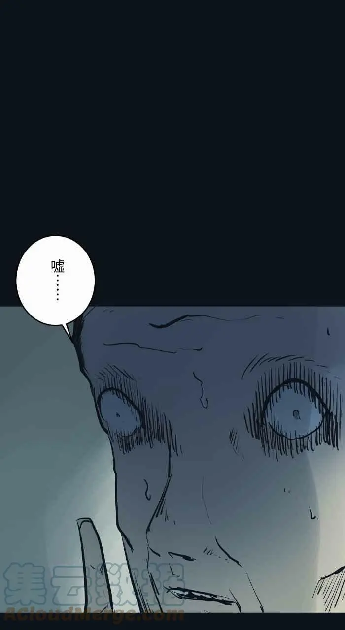 [第786话] 嘘 第9页