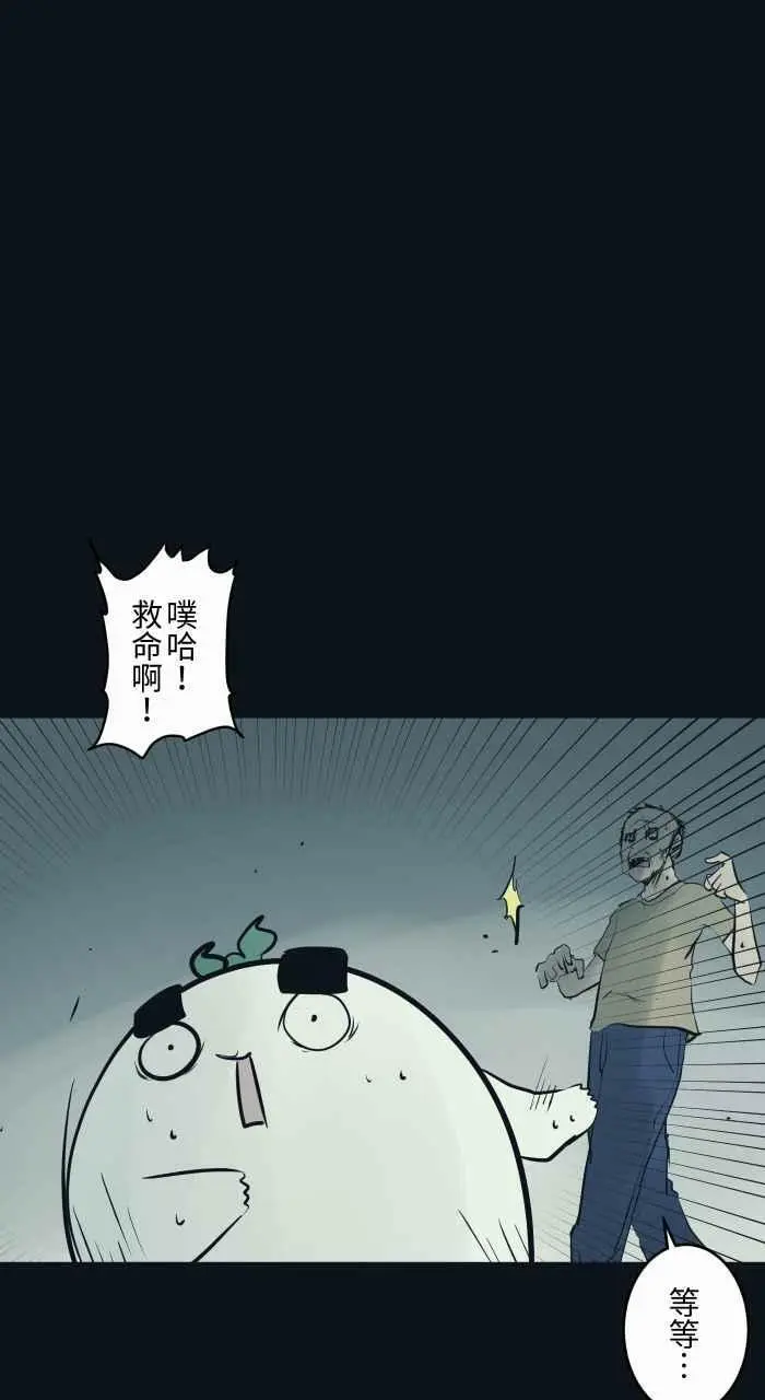 [第786话] 嘘 第10页