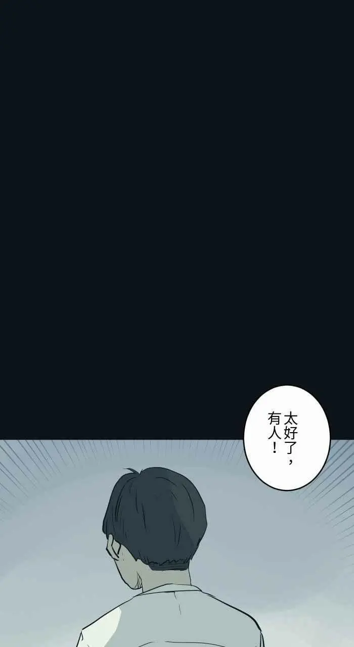 [第786话] 嘘 第12页