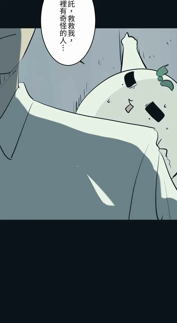[第786话] 嘘 第14页