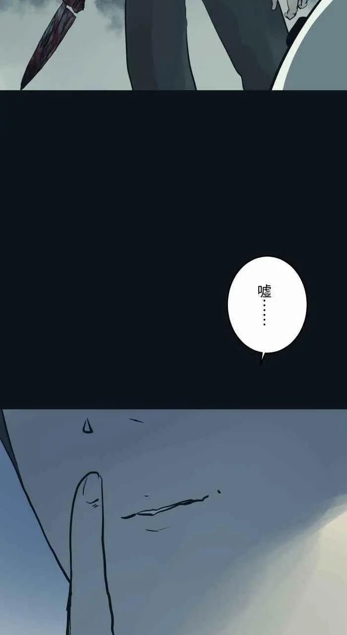 [第786话] 嘘 第16页