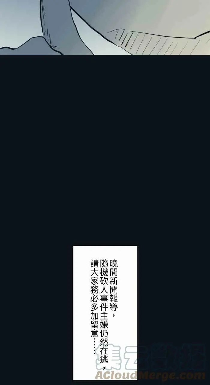 [第786话] 嘘 第17页