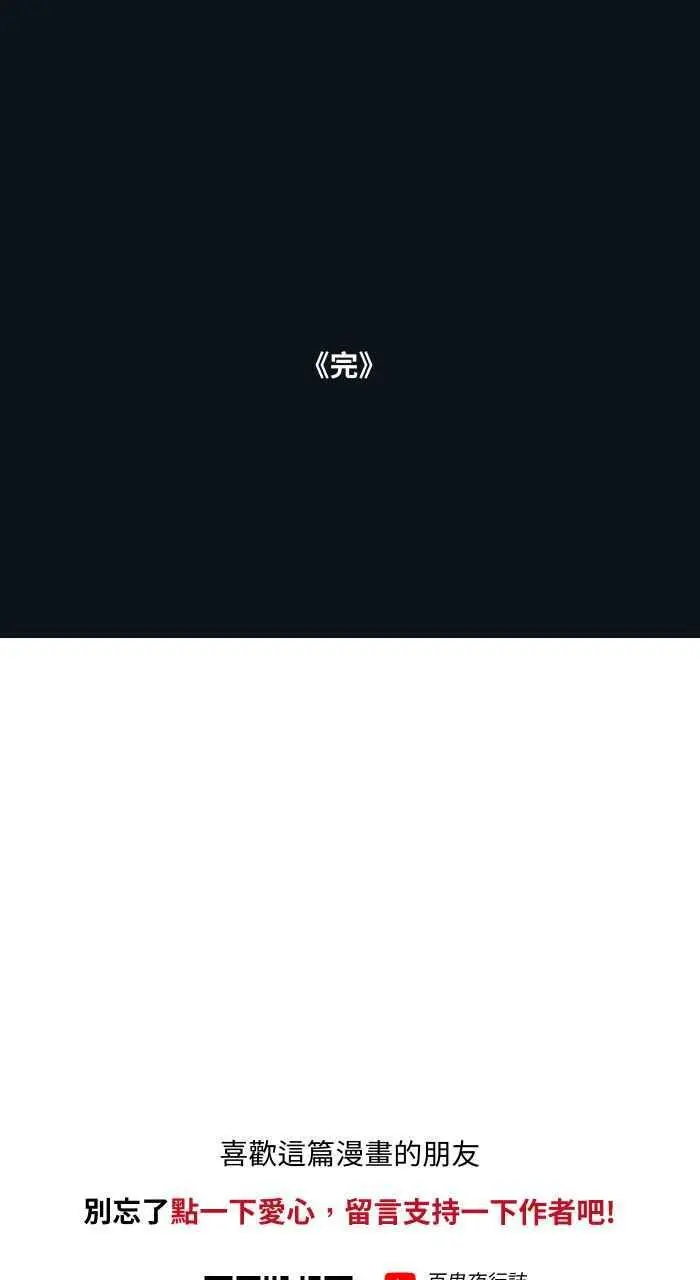 [第786话] 嘘 第18页