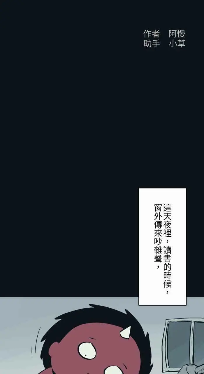 [第785话] 人潮 第2页