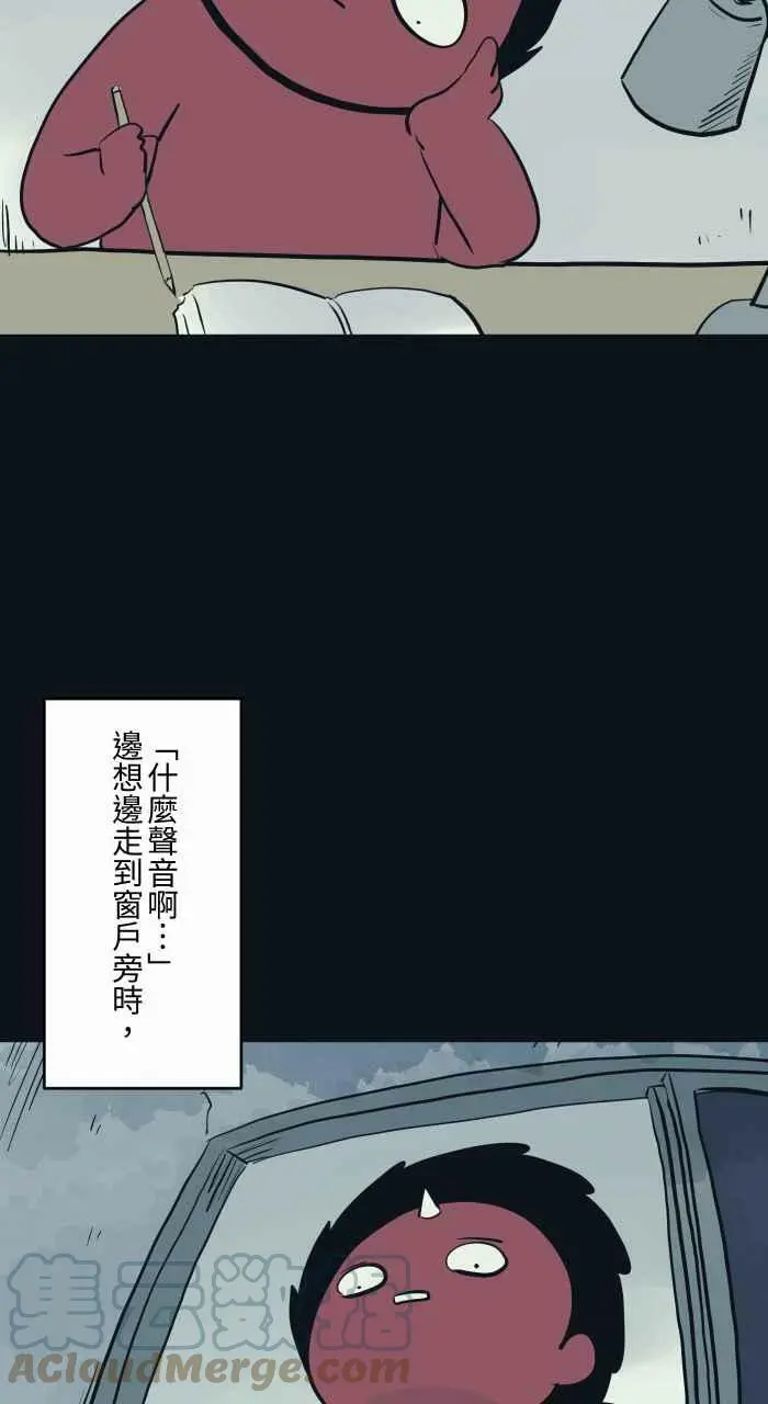 [第785话] 人潮 第3页