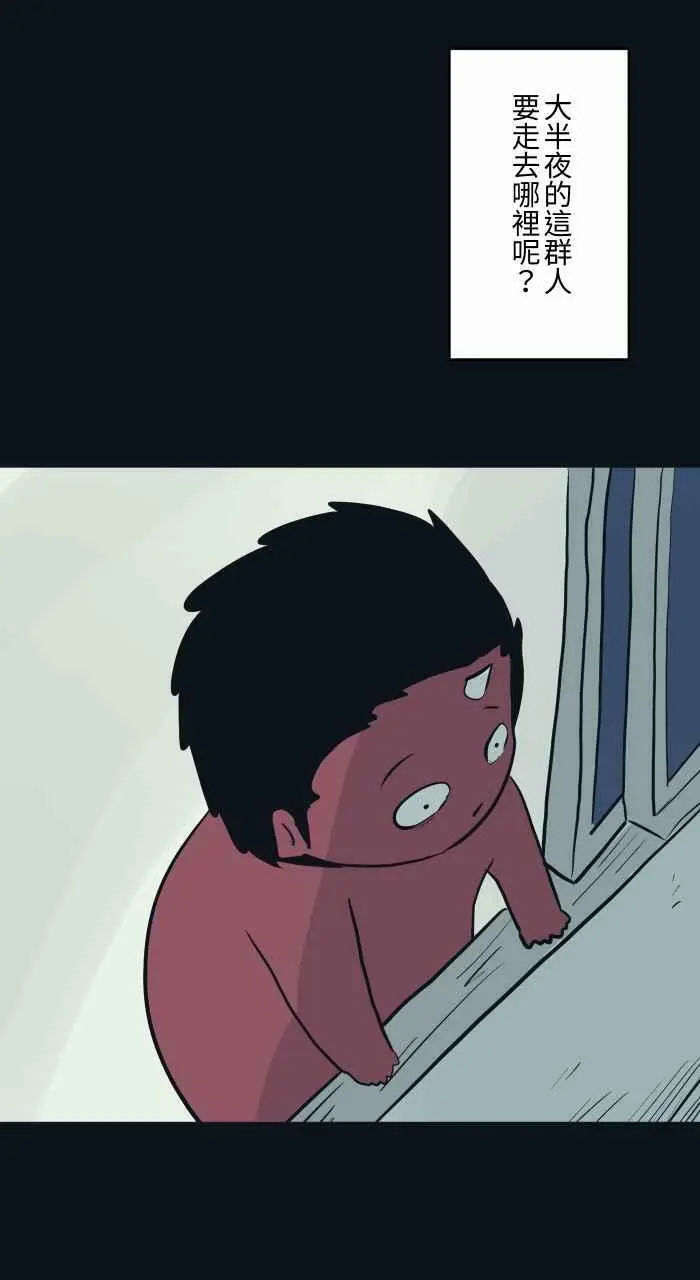 [第785话] 人潮 第8页