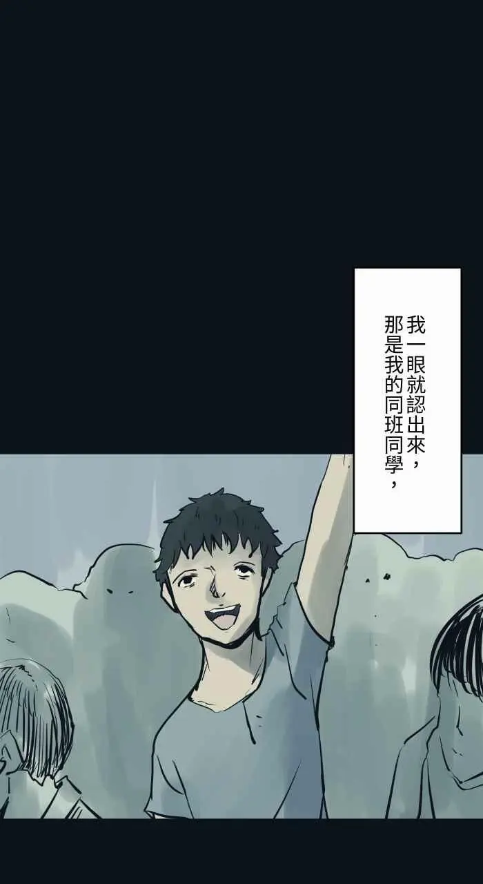 [第785话] 人潮 第10页