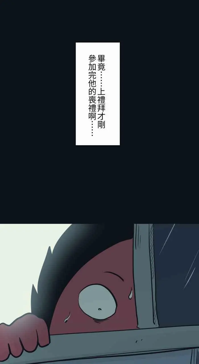[第785话] 人潮 第12页