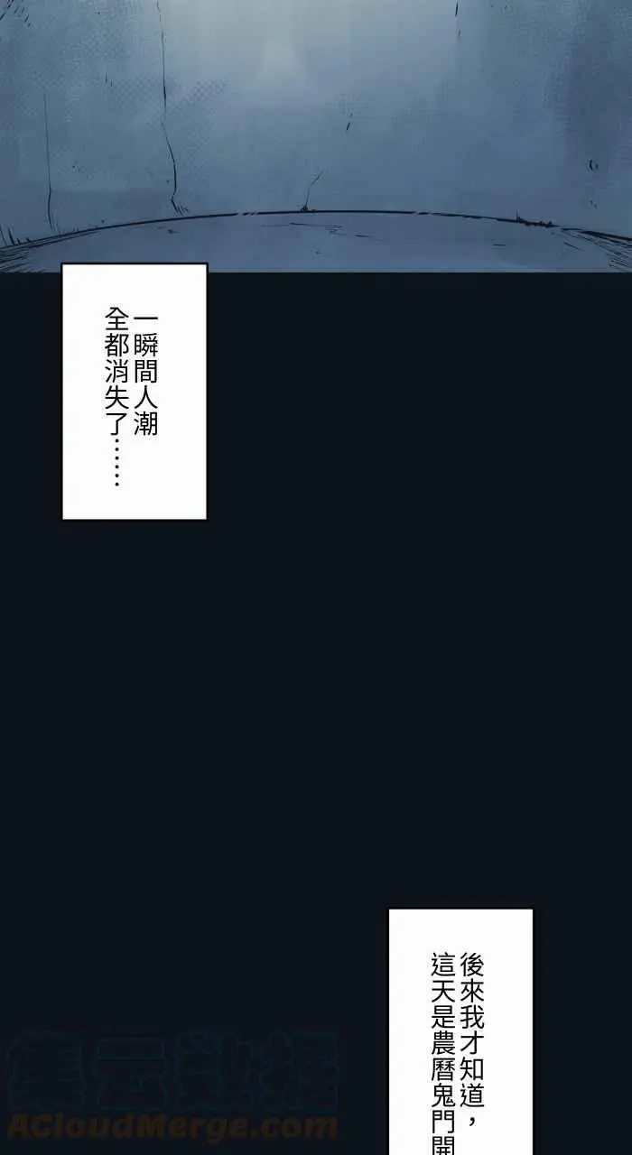 [第785话] 人潮 第15页