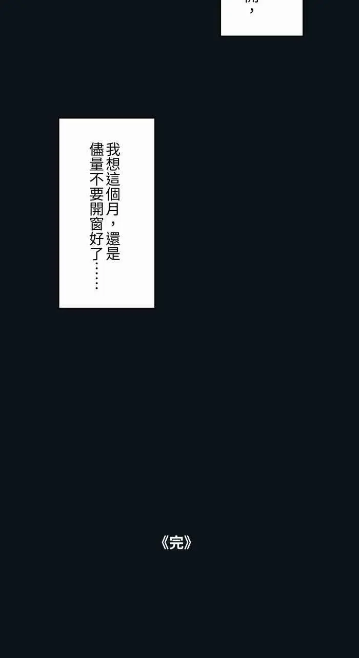 [第785话] 人潮 第16页