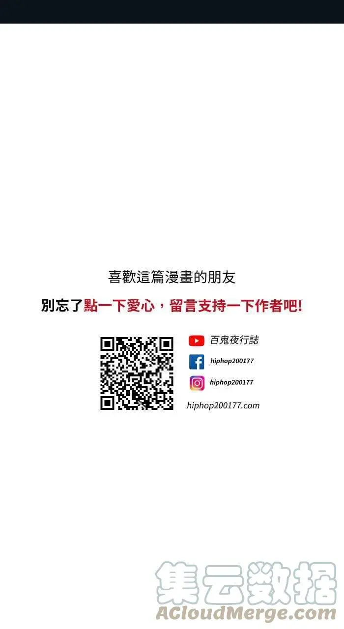 [第785话] 人潮 第17页