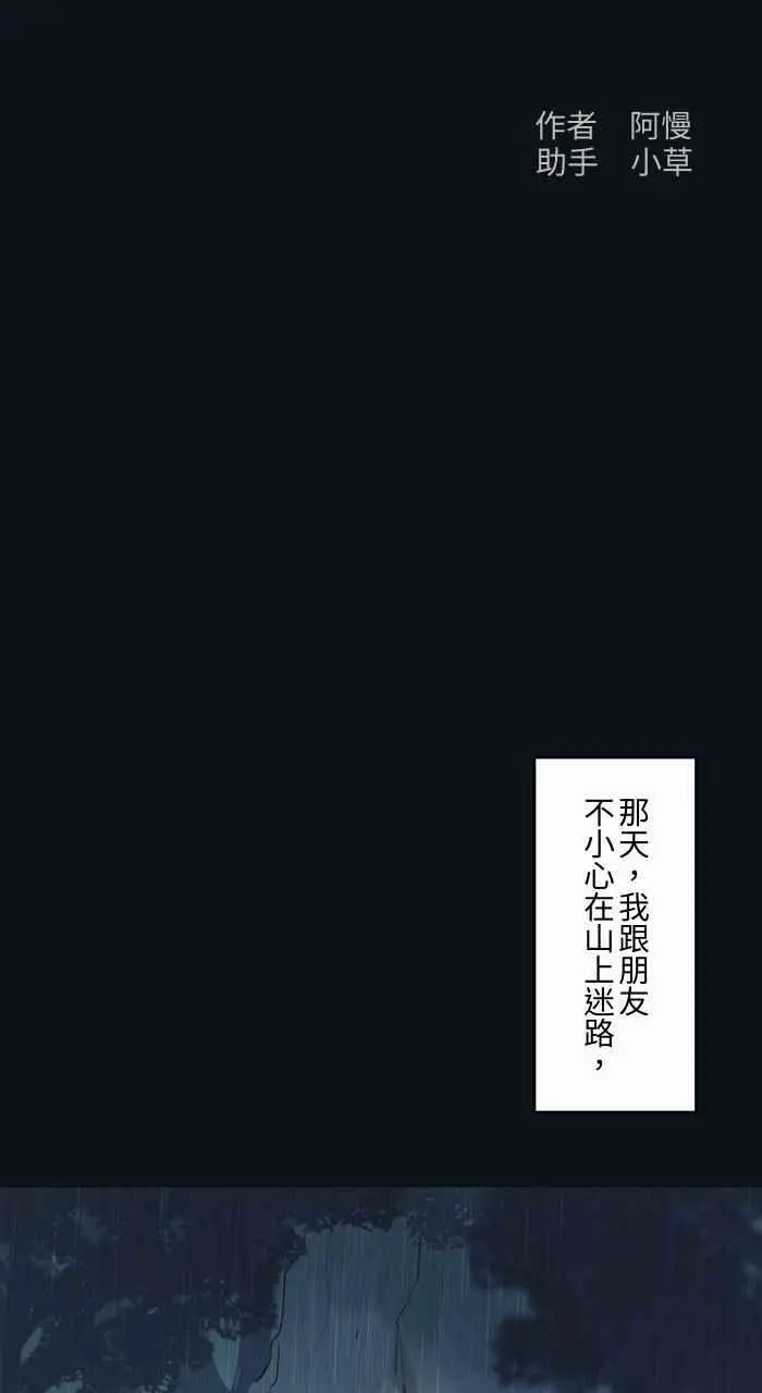 [第784话] 诡异笑容 第2页